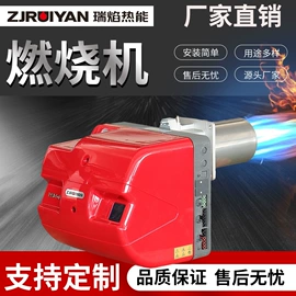 燃烧器