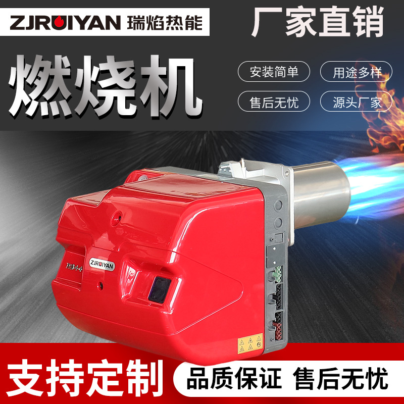 燃烧机燃烧器RS34RS44燃气低氮燃烧机环保节能