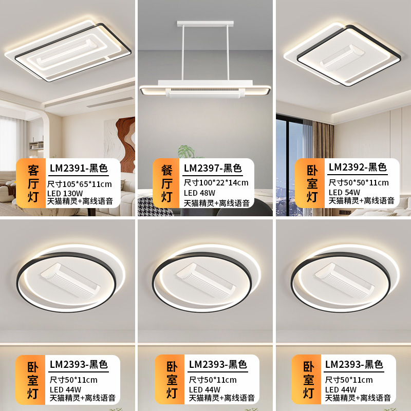 [Selección estricta] lámpara de ventilador silenciosa sin hoja moderna y simple sala de estar de espectro completo lámpara principal de techo