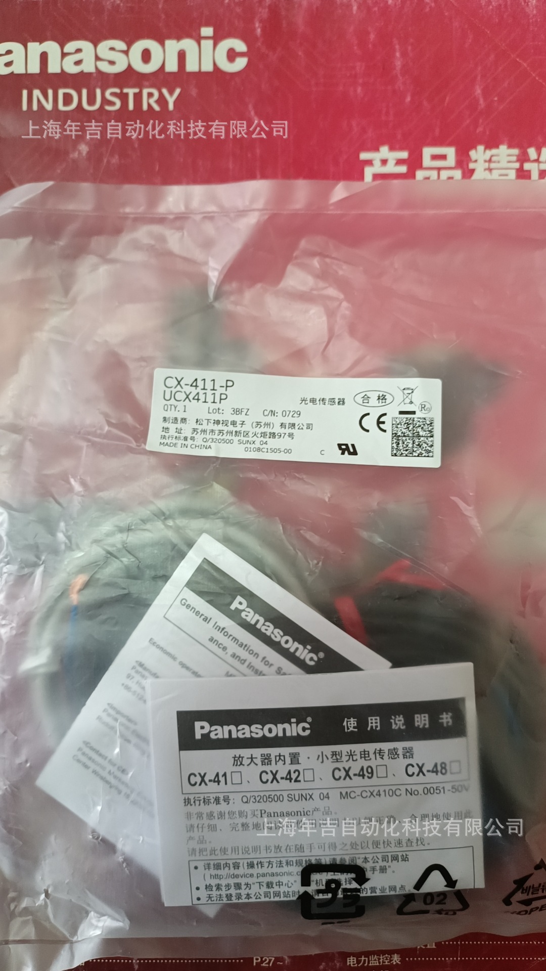 松下原装新品	CX-411-P-C5			小型光电传感器