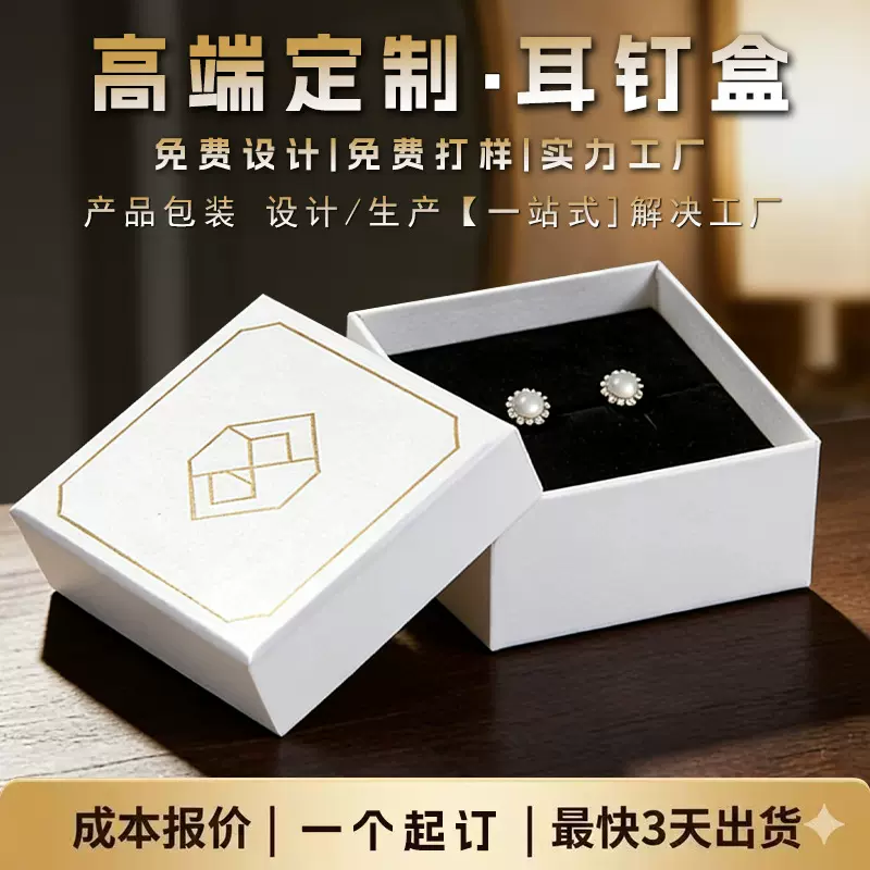 首饰包装盒定制珠宝首饰项链戒指饰品翻盖盒彩印天地盖礼盒定做