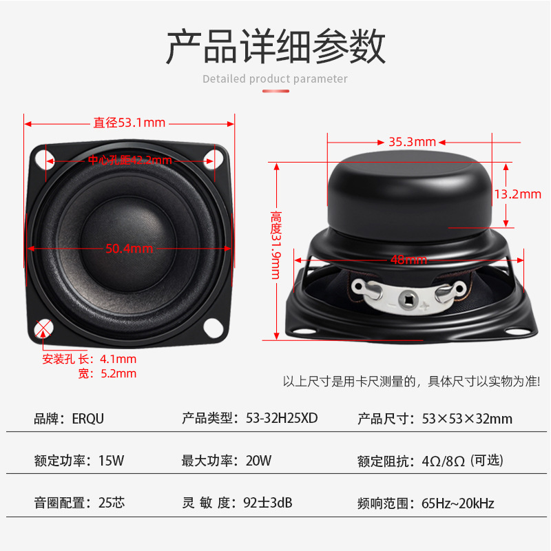 Jinggeyuan 53mm スクエア 2inch 新しい 25 コアハイエンドスピーカーデュアル磁気 4/8 オーム 15 ワット Bluetooth スピーカースピーカー|undefined