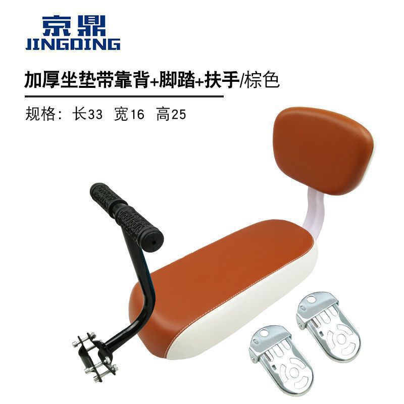 Brown thickened seat plate + back + step + armrest