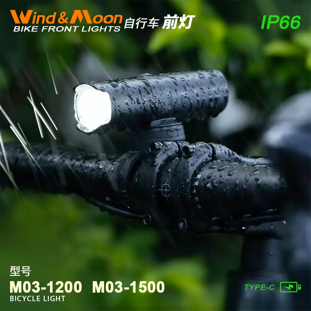 Велосипедный передний фонарь серии WIND-MOON/ /M03-1200-1500 /Type-C зарядка