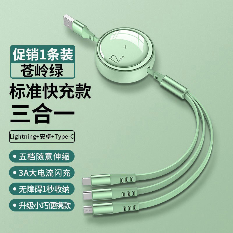100W超级快充一拖三手机伸缩数据线三合一快充TC适用苹果华为安卓|undefined