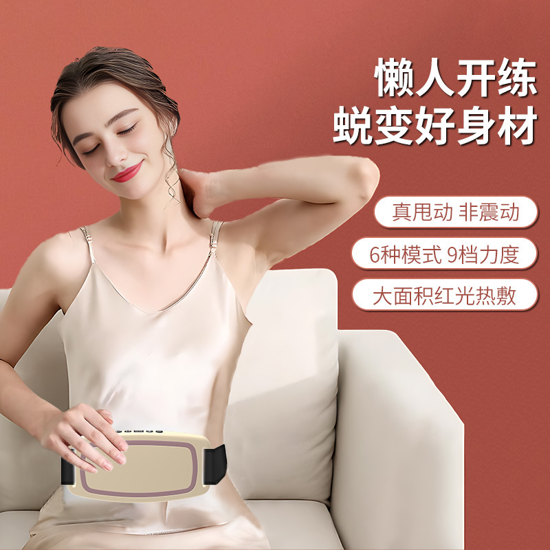 跨境懒人甩脂机加热肚肚机家用抖抖机瘦肚神器腰带腹部按摩器|undefined