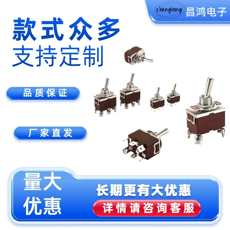 Тумблер 2-позиционный 3-позиционный 2-контактный 4-контактный 6-контактный тумблер кулисный переключатель отверстие 12 мм на заказ