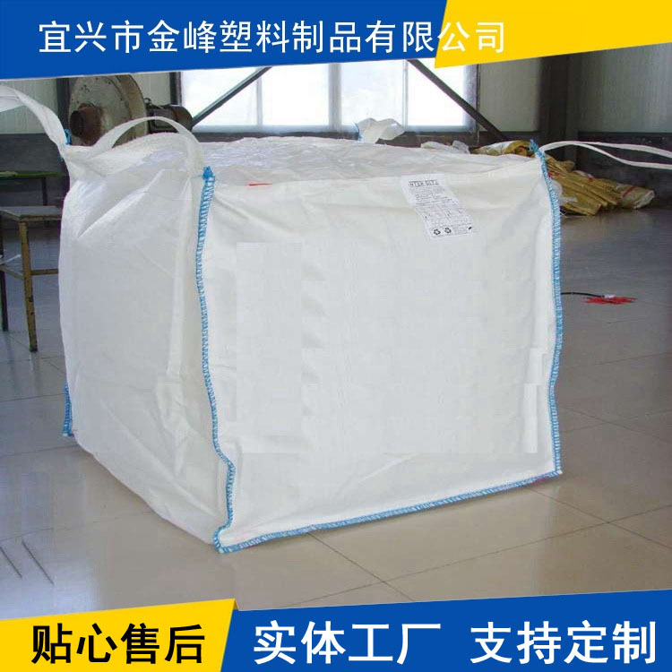 吨袋厂家90*90*110柔性集装袋 大蛇皮袋 吊装吨袋粉末吨袋
