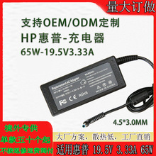 适用惠普电源适配器430/450/810/745 G2 440G4 430G3 840 G3 G14