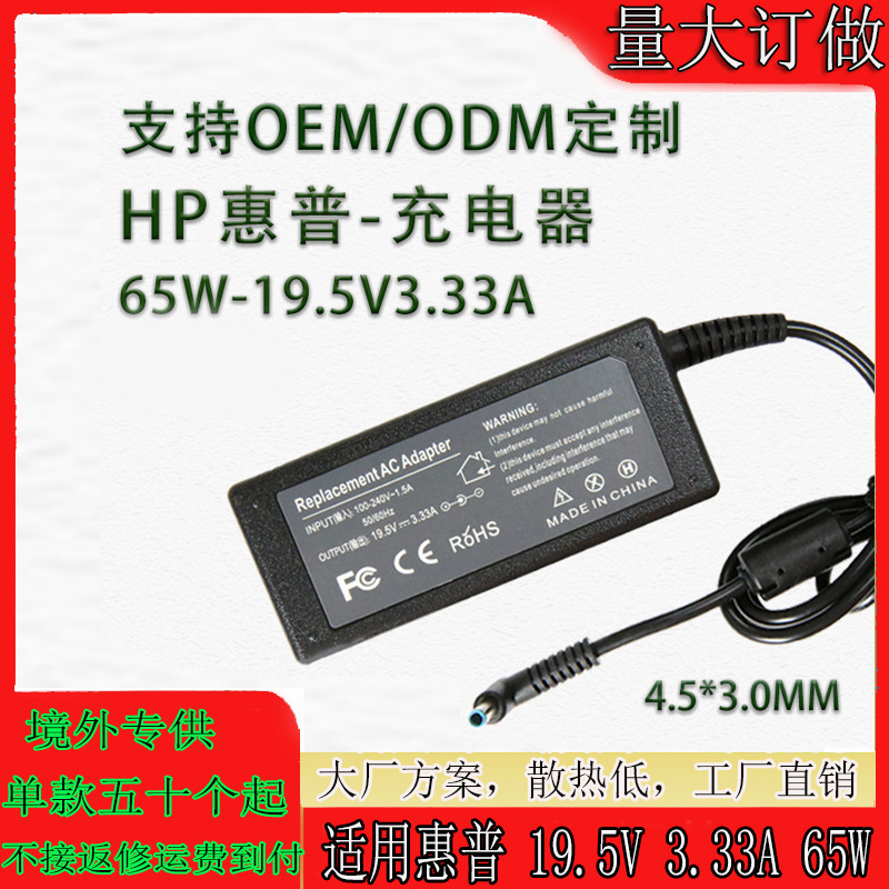 适用惠普电源适配器430/450/810/745 G2 440G4 430G3 840 G3 G14