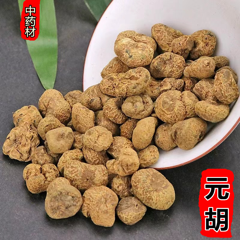 元胡材云南野生元胡干100g克延胡玄胡索延胡索