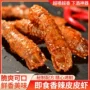 即食干货小吃琵琶虾