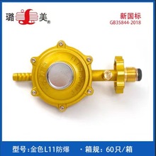 ���ú���� ��ѹ�� ����ƿװҺ���� ����35844-2018 ���÷���L11