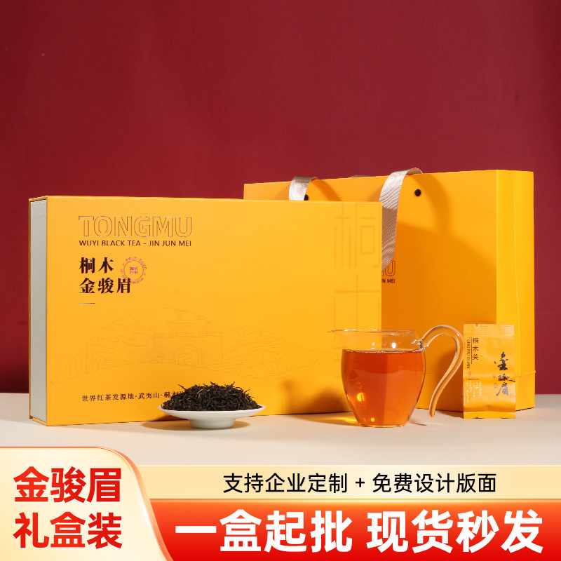 Jinjunmei 250g Gift Box Wuyishan Tongmuguan Authentic Yellow Bud Honey-Scented Black Tea for Holiday Gifting, Wholesale in Stock Jinjunmei 250g Gift Box Wuyishan Tongmuguan Authentic Yellow Bud Honey-Scented Black Tea for Holiday Gifting, Wholesale in Stock