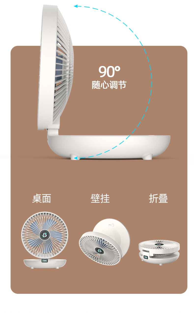 壁挂桌面风扇-详情页_17.jpg