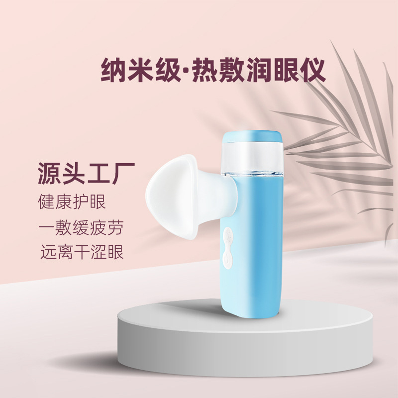 目を潤す器の目を潤す器の霧化器は目の冷熱を緩和します。|undefined