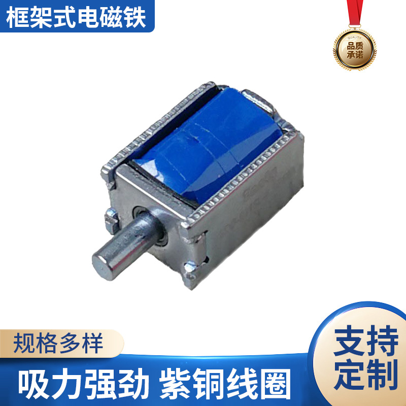 厂家批发共享雨伞用直流电磁铁共享暖炉智能电磁锁TAU0415L-06A50