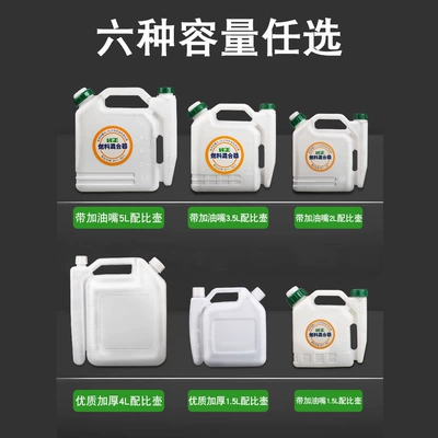Mühərrik alətləri, Oil Comparison Container, Oil Mixing Bucket