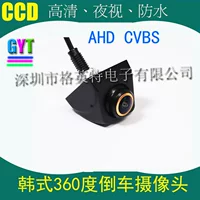 AHD CVBS универсальная камера заднего вида 360-градусная камера заднего вида универсальная HD автомобильная камера