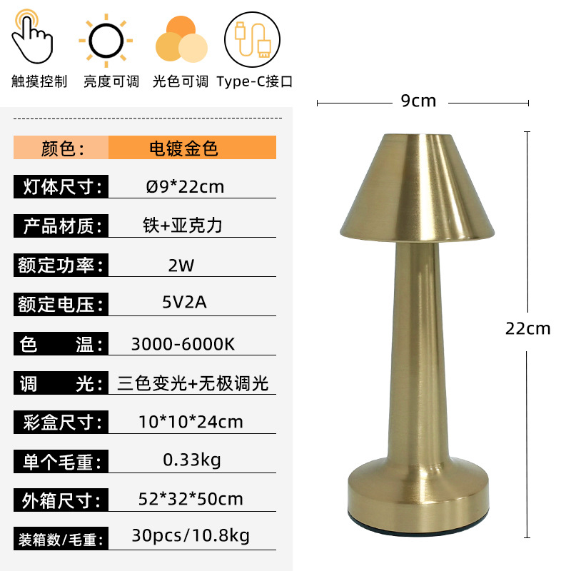 lámpara de escritorio metal transfronterizo LED哑铃 estilo atmósfera bar comedor USB recargable cabezal de cama lámpara de noche tricolor