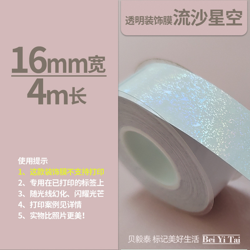 Well energía artista mini máquina de etiquetas 16mm papel continuo papel hueco papel térmico color adhesivo