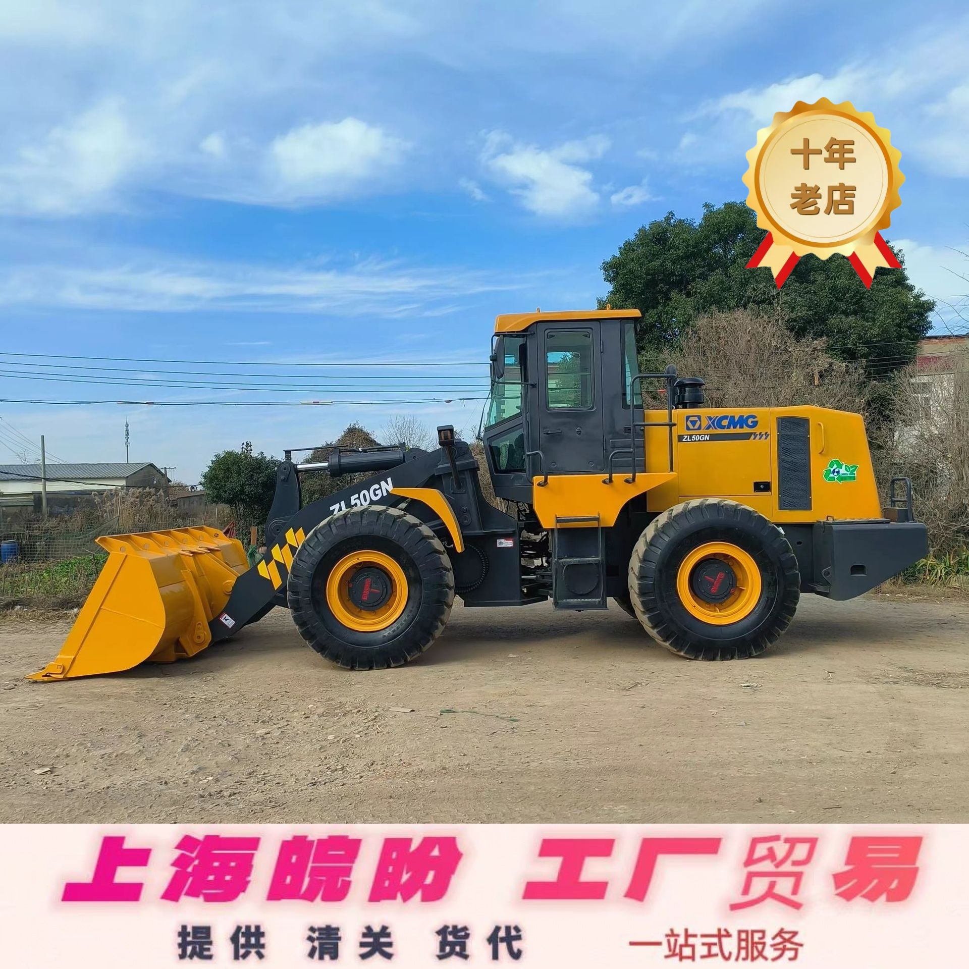 9成新专业出口二手柳工856装载机柳工50装载机和临工956装载机