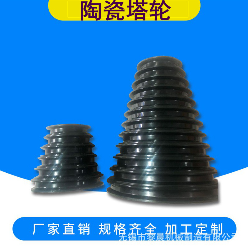厂家批发 拉丝机塔轮 喷涂陶瓷处理 耐磨 防腐 批量供应 价格优惠