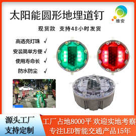 智慧斑马线地砖 LED交通圆形道钉灯 太阳能同步铸铝圆形地埋道钉