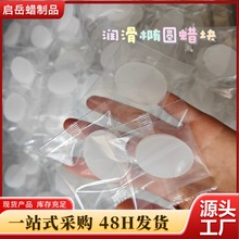 润滑蜡片小蜡块蜡条玩具拼拆专用木制家具滑槽减阻蜡