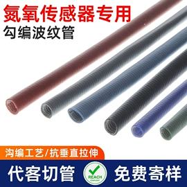 绝缘套管;其他绝缘材料;波纹管