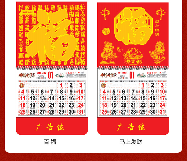 2026台挂历_16.jpg