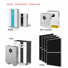 家庭储能系统10kWh离网储能系统5.5KW太阳能光伏发电系统