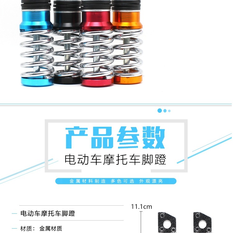 Suitable for Amayadi Electric Vehicle Turtle King Pedals, Motorcycle Foldableable Pedals, Modified Accessories Pedals