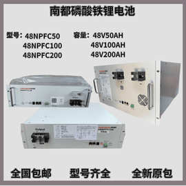 南都48NPFC100磷酸铁锂电池48v50Ah100Ah200Ah通信基站储能备用