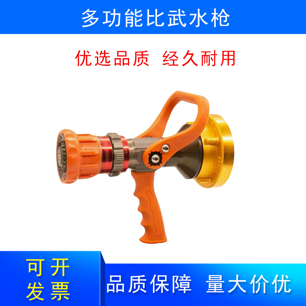 超轻水枪1kg消防无后座力训练小流量水枪消防多功能直流喷雾水枪