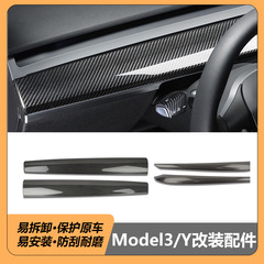 テスラ新型モデルY3の装飾改造に適しています。テスラのセンターコンソール分割型インストルメントパネル用の長いインテリアストリップです。