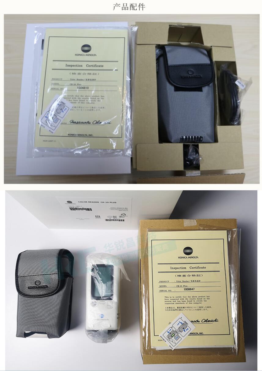 CR-10 plus色差分析仪 色差比较仪 色差仪 cr-10色差对比仪