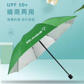厂家雨伞定制logo晴雨两用8骨四节折叠伞纯色礼品广告伞定做印字