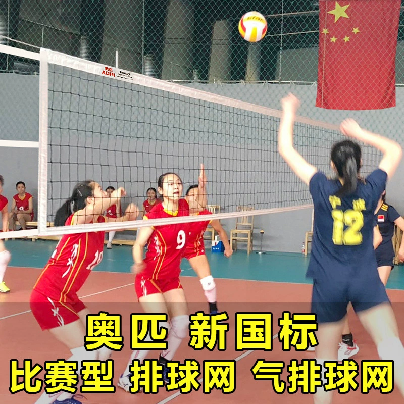 О́пип volleyball держатель стальной проволоки для тренировки