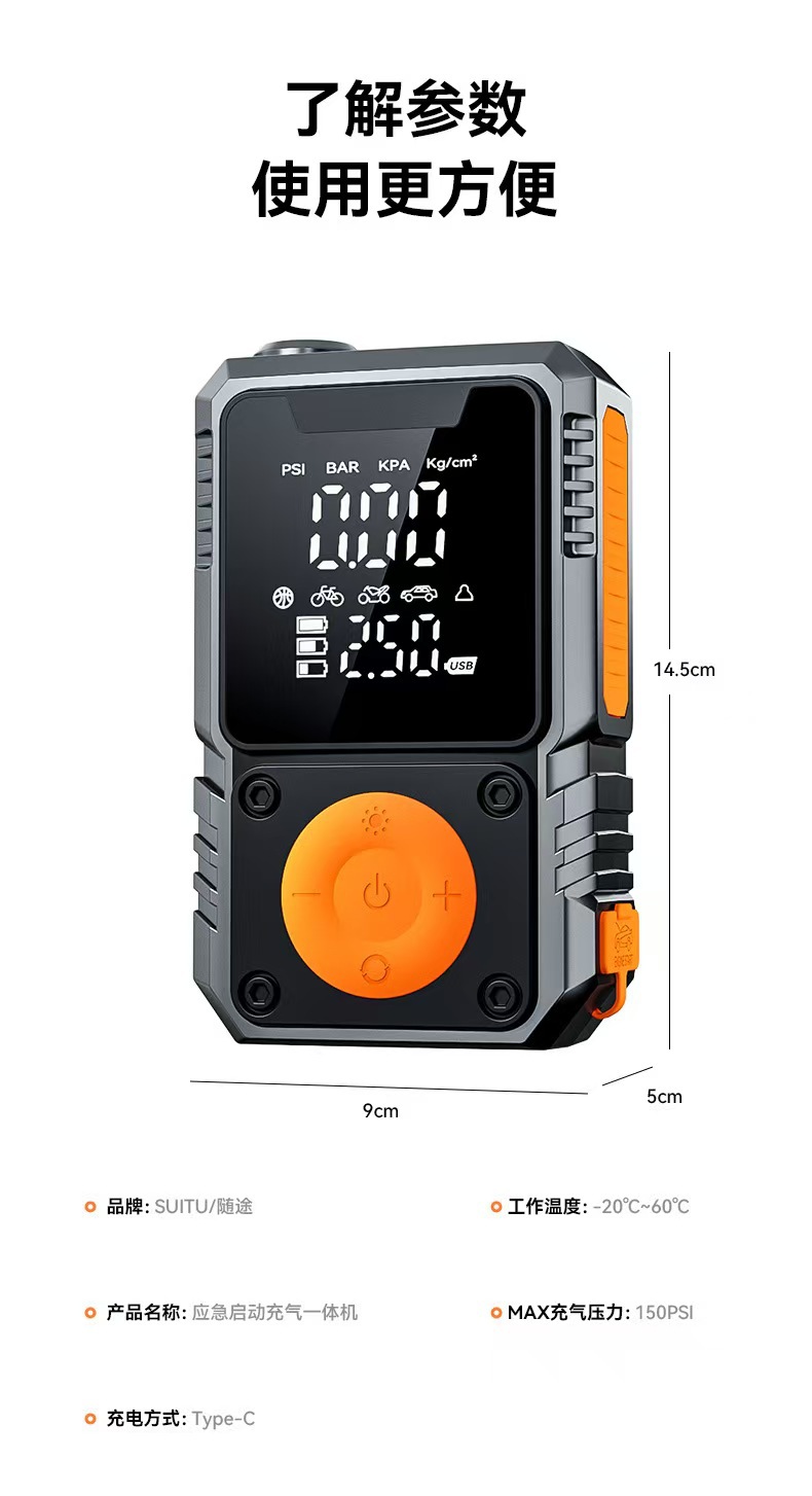 Car-Mounted Air Pump, Emergency Starting Power Supply, Air Inflator and Power Booster All-In-One Machine, Smart Digital Display, Wireless Tire Inflator