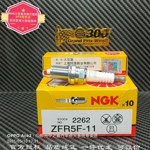 Ngk2262 Spark Plug/Zfr5F-11 Original Genuine Ngk Spark Plug Nickel Alloy Series Suitable for Grand Voyager