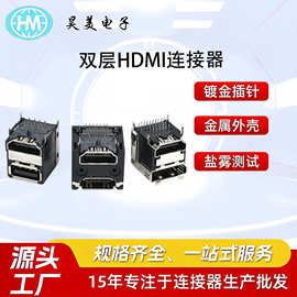 定制D-SUB连接器双层HDM SUB叠层系列 USB+HDMI DP90度插板连接器