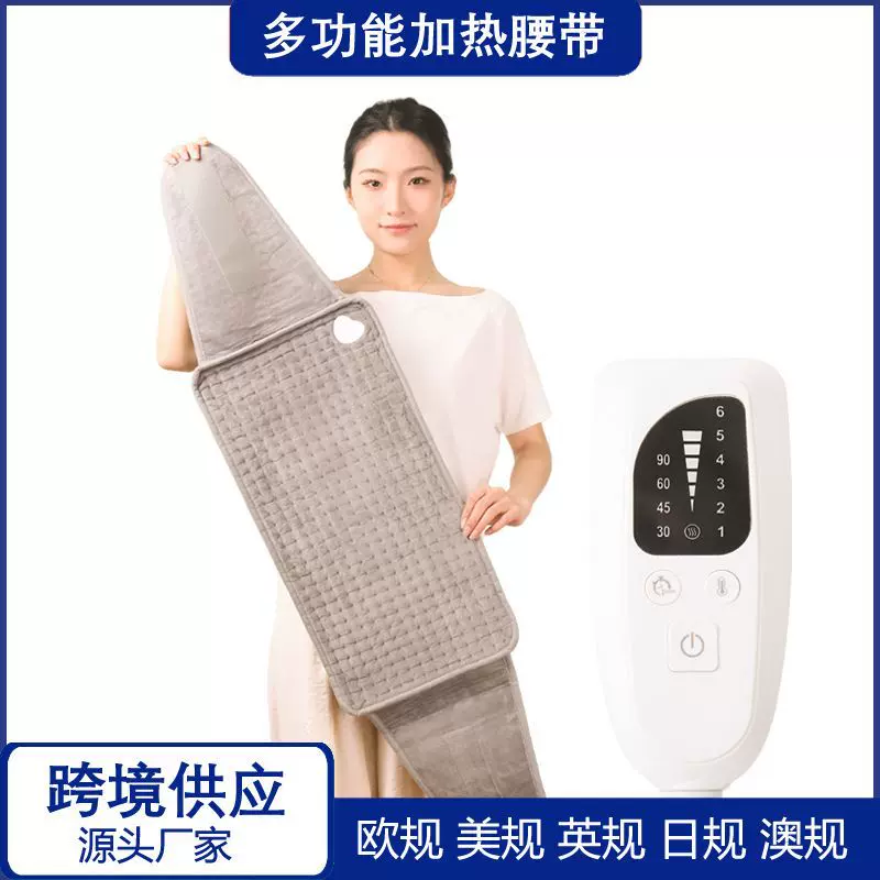 跨境热敷腰带护腰部暖腹暖肚电热保暖加热垫水洗理疗速热加热腰带