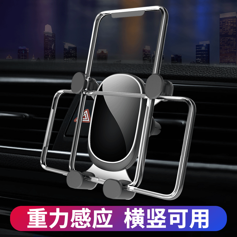 Soporte de teléfono móvil de coche de pantalla horizontal y vertical creativo soporte de coche de detección de gravedad soporte de navegación de coche universal de metal