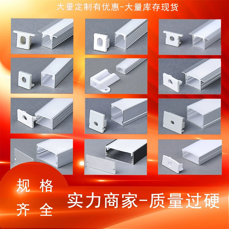 U-образный алюминиевый корыто Светодиодный линейный светильник Встроенный алюминиевый корыто для светильника предварительно встроенный линейный светильник Алюминиевый профиль