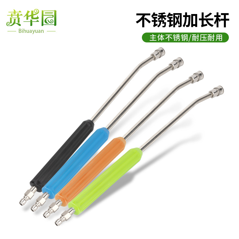 高压水枪延长杆加长杆清洗机水枪延长杆洗车水枪加长杆接头配件