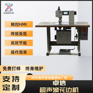 河源定制超声波花边机超作操作简单方便 焊接无纺布窗帘防护服