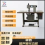 河源操作超声波简单花边机