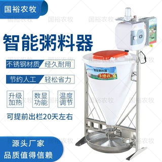 智能粥料器提前出栏自动喂食器保育育肥干湿料槽猪食槽猪用粥料器