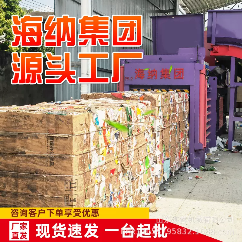 卧式液压打包机再生资源废纸纸箱薄膜生活垃圾压缩打包机厂家